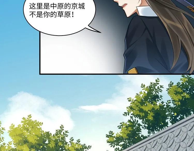 第51话 还是你帅！ 第35页
