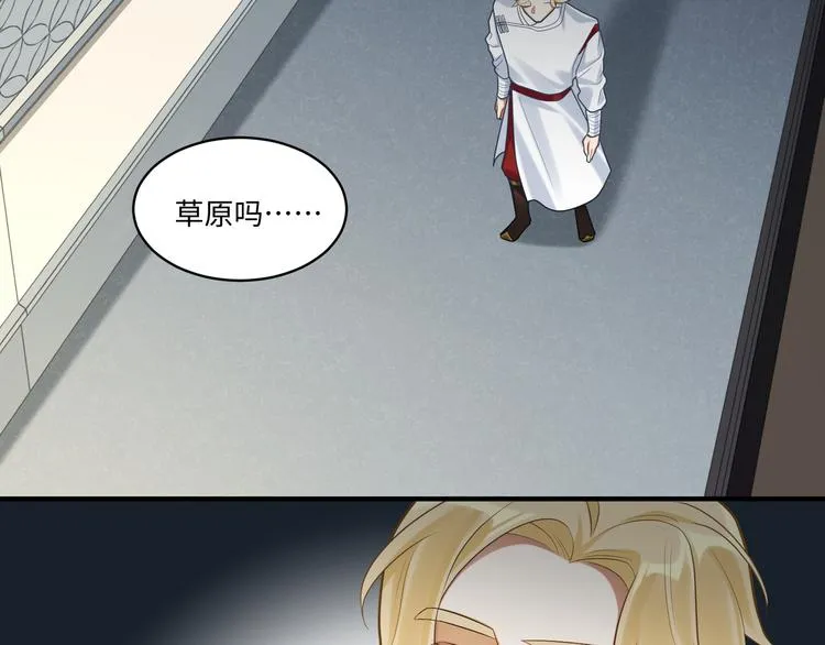 第51话 还是你帅！ 第37页
