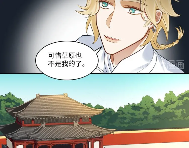 第51话 还是你帅！ 第38页