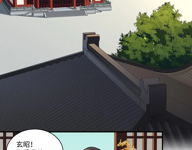 第51话 还是你帅！ 第39页