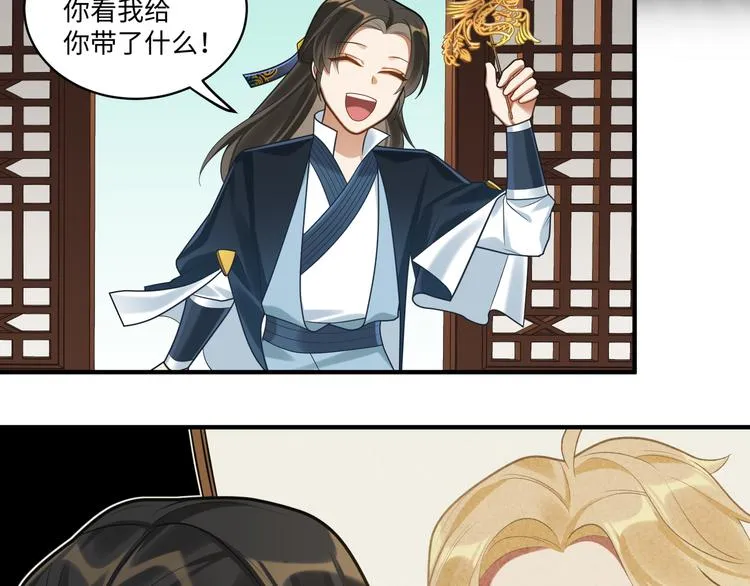 第51话 还是你帅！ 第40页