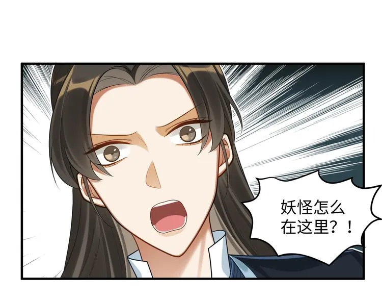 第51话 还是你帅！ 第43页