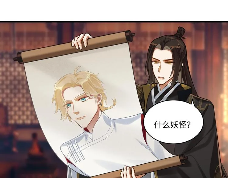 第51话 还是你帅！ 第44页