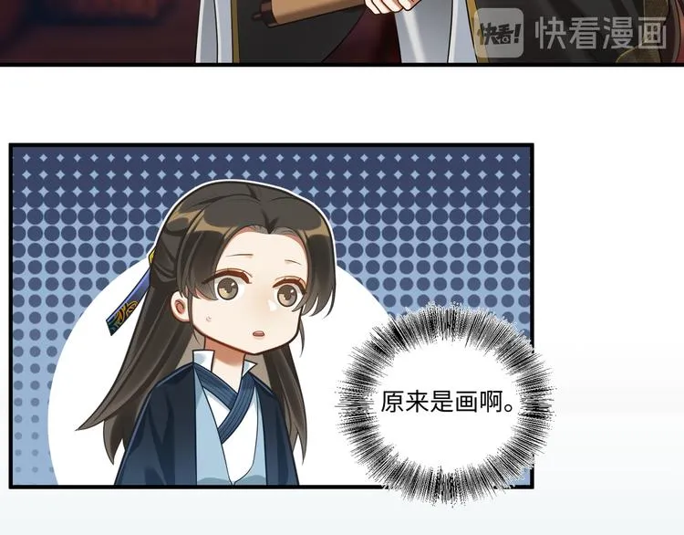 第51话 还是你帅！ 第45页