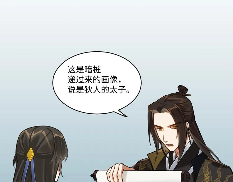 第51话 还是你帅！ 第46页