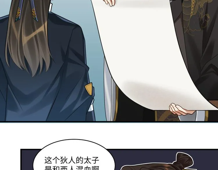 第51话 还是你帅！ 第47页