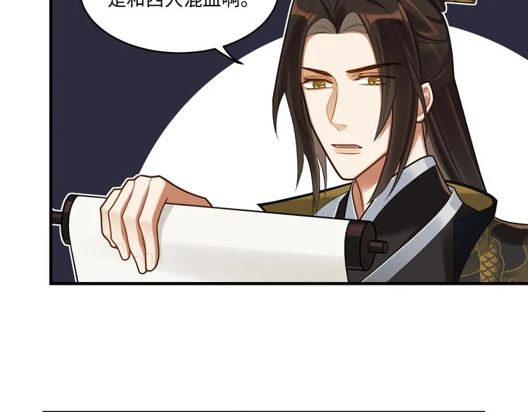 第51话 还是你帅！ 第48页