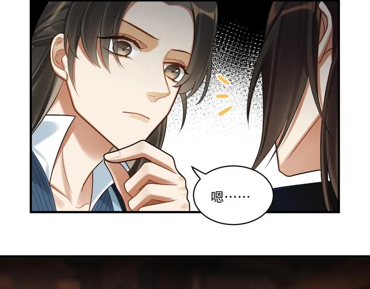 第51话 还是你帅！ 第49页