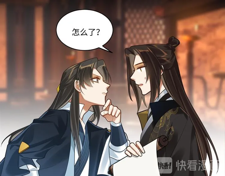 第51话 还是你帅！ 第50页