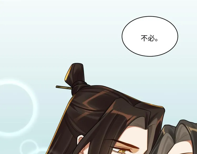 第51话 还是你帅！ 第54页