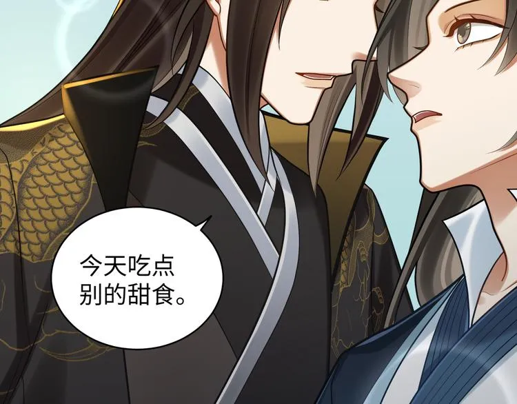 第51话 还是你帅！ 第55页