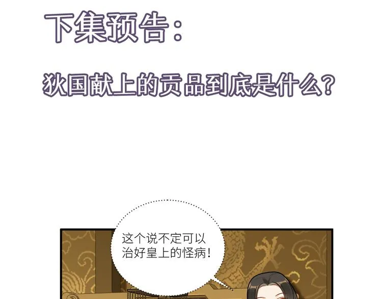 第51话 还是你帅！ 第58页