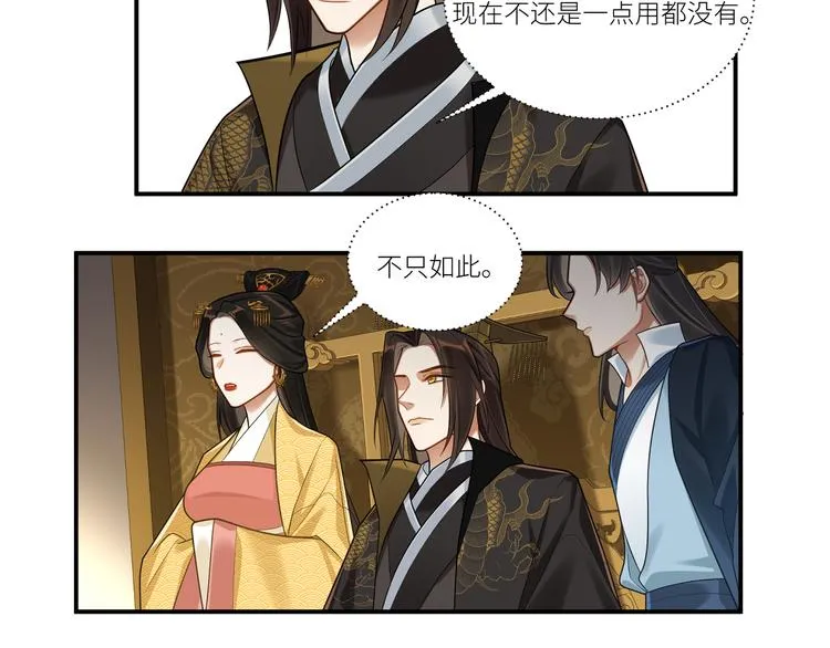 第51话 还是你帅！ 第60页