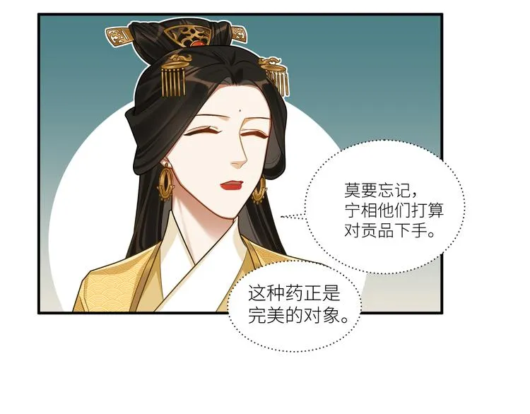 第51话 还是你帅！ 第61页