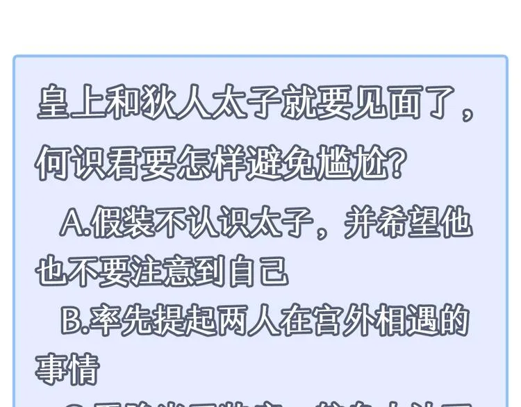 第51话 还是你帅！ 第62页
