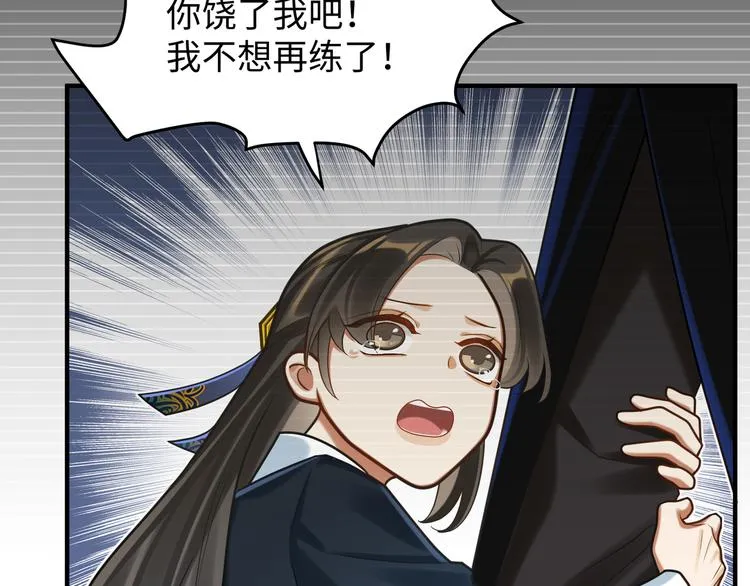 第50话 狄人太子 第5页