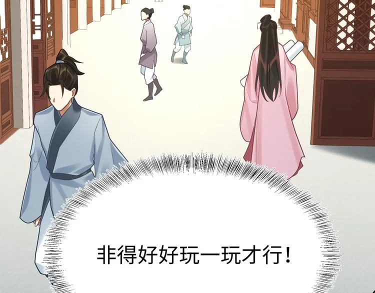 第50话 狄人太子 第7页