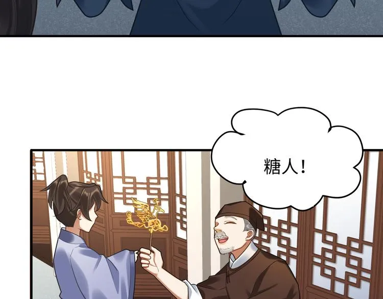第50话 狄人太子 第9页