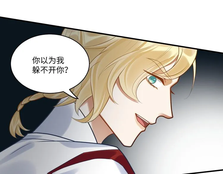 第50话 狄人太子 第29页
