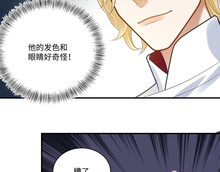 第50话 狄人太子 第32页
