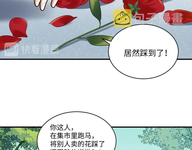 第50话 狄人太子 第34页