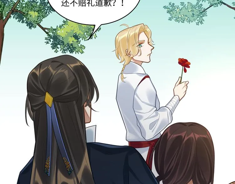 第50话 狄人太子 第35页