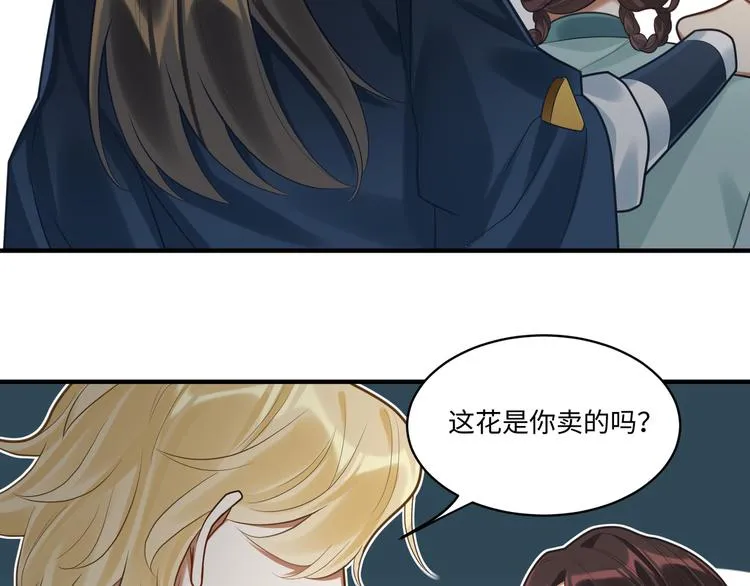 第50话 狄人太子 第36页