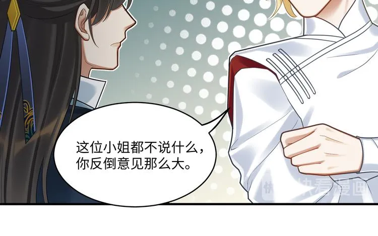 第50话 狄人太子 第41页