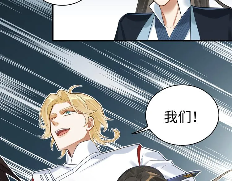 第50话 狄人太子 第49页