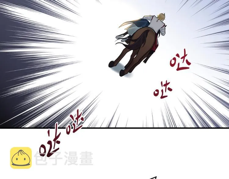 第50话 狄人太子 第52页