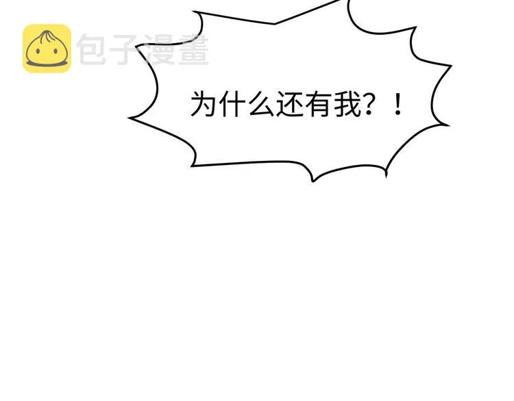 第50话 狄人太子 第53页