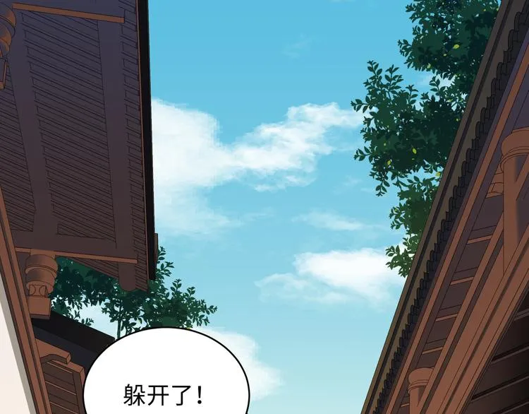 第50话 狄人太子 第55页