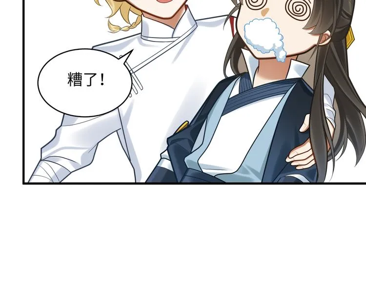 第50话 狄人太子 第58页