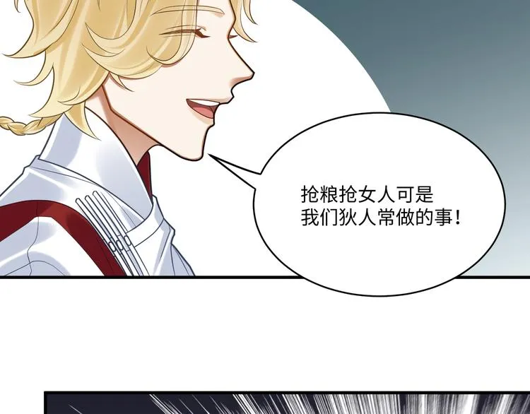第50话 狄人太子 第65页