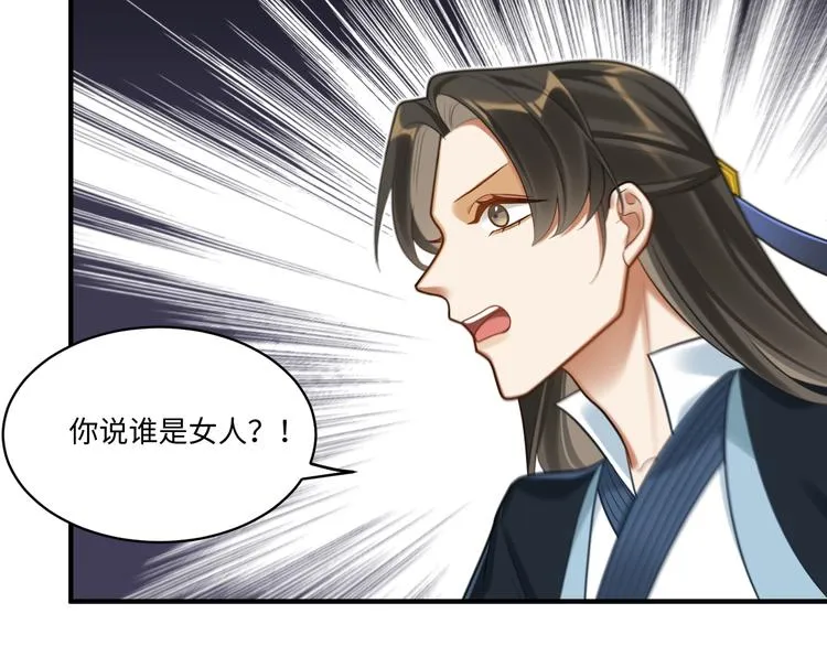 第50话 狄人太子 第66页