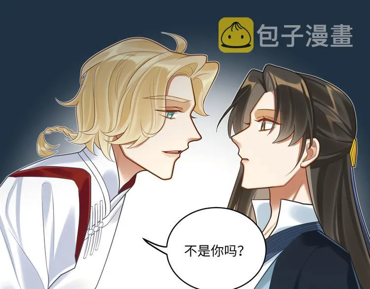 第50话 狄人太子 第68页