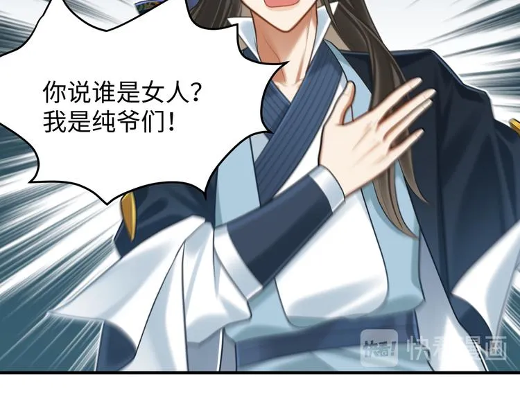 第50话 狄人太子 第70页