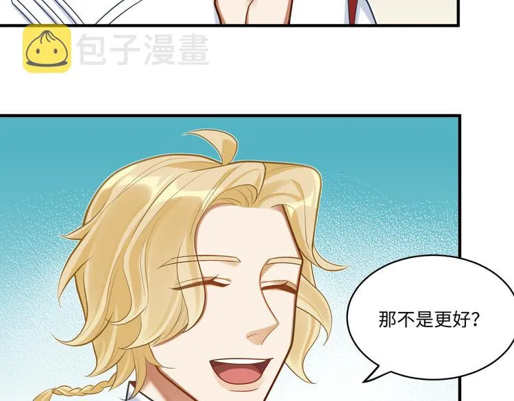 第50话 狄人太子 第72页