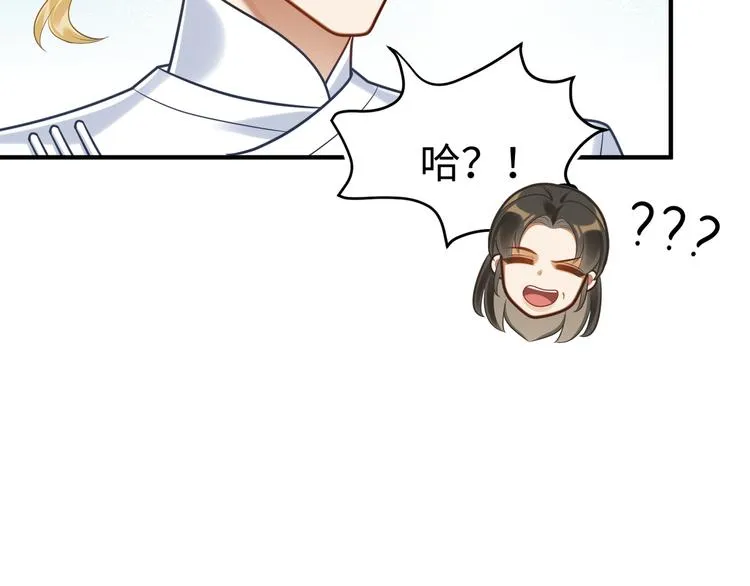 第50话 狄人太子 第73页