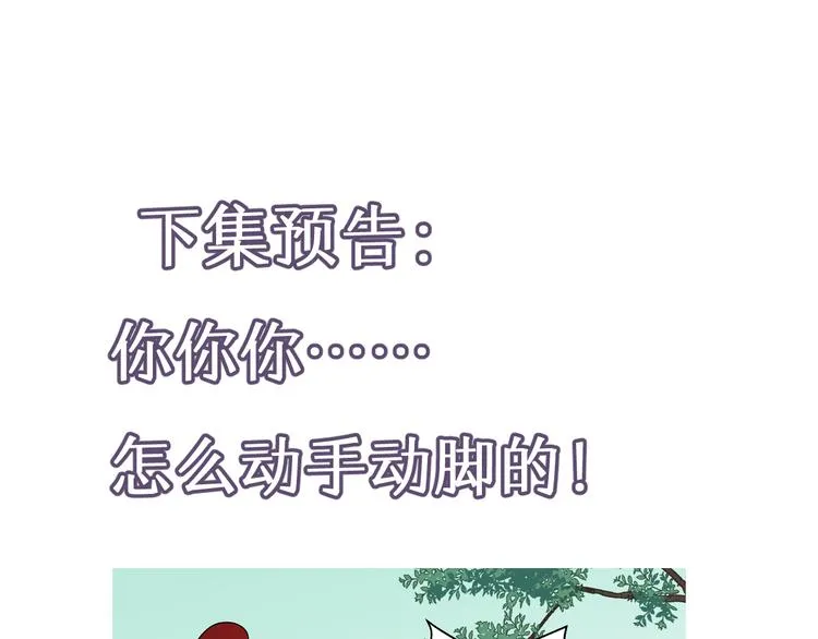 第50话 狄人太子 第80页