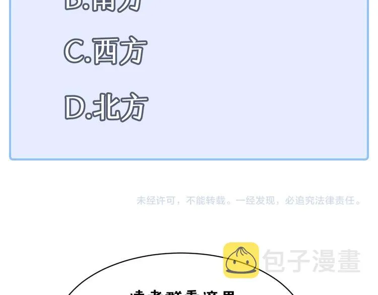 第50话 狄人太子 第86页