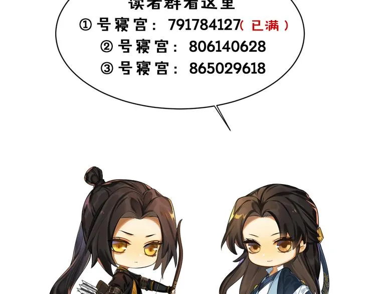 第50话 狄人太子 第87页