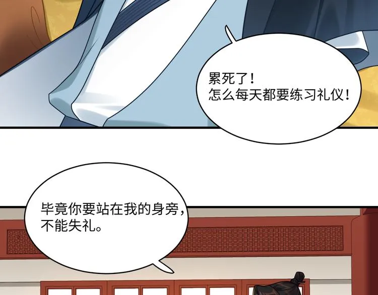 第49话 意外的访客 第4页