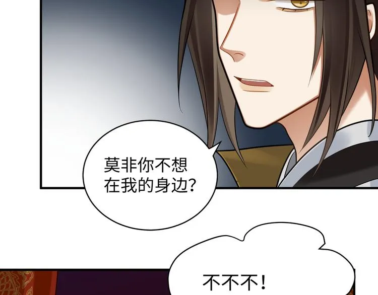 第49话 意外的访客 第6页