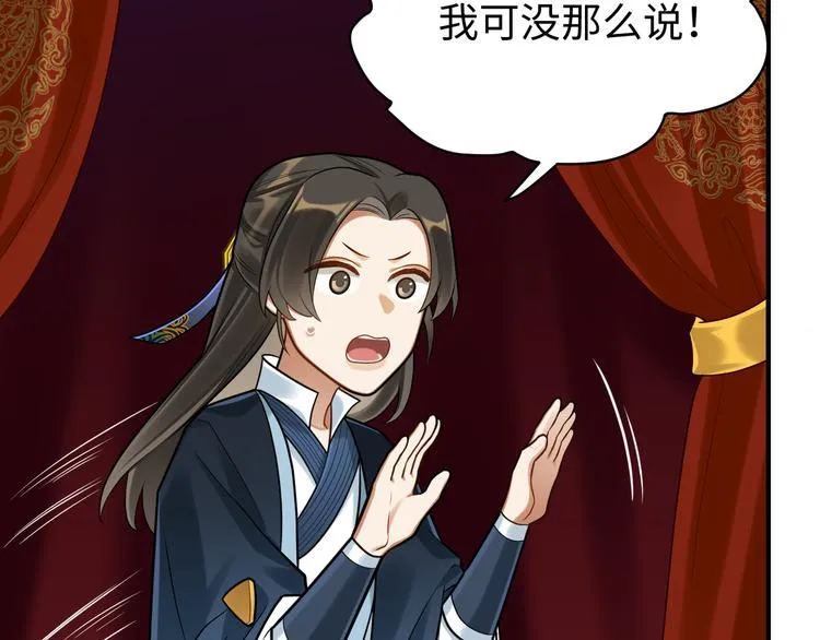 第49话 意外的访客 第7页