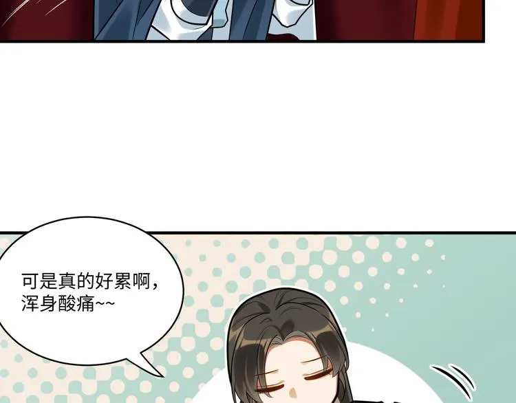 第49话 意外的访客 第8页