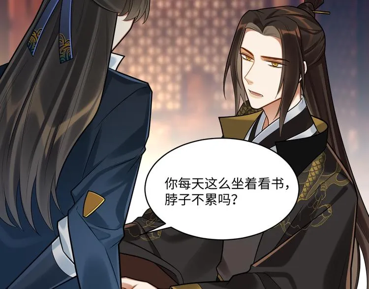 第49话 意外的访客 第10页