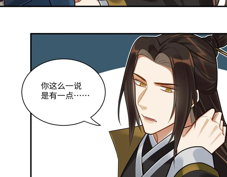 第49话 意外的访客 第11页