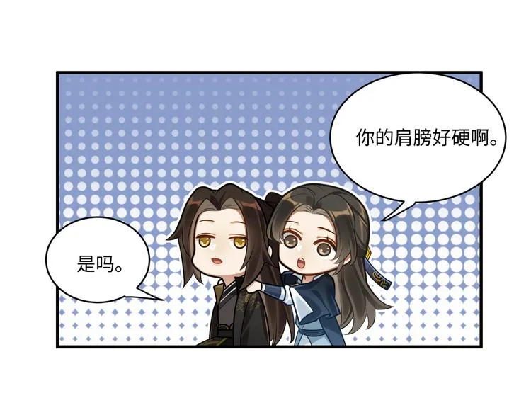第49话 意外的访客 第14页