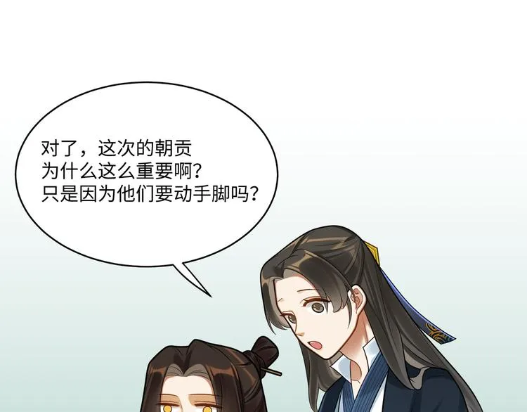 第49话 意外的访客 第16页